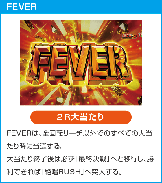 Pフィーバー戦姫絶唱シンフォギア4 LT-Light ver.のスペック