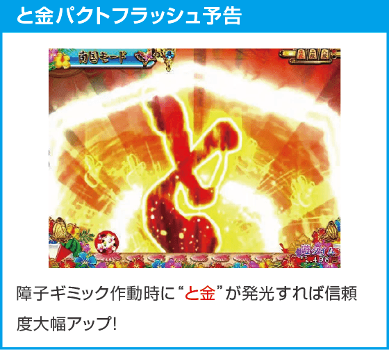 PAコマコマ俱楽部with坂本冬美 89STver.のスペック