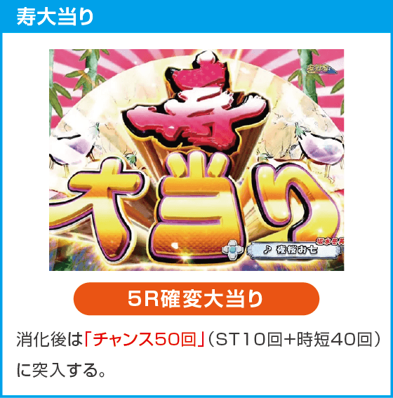 PAコマコマ俱楽部with坂本冬美 89STver.のスペック