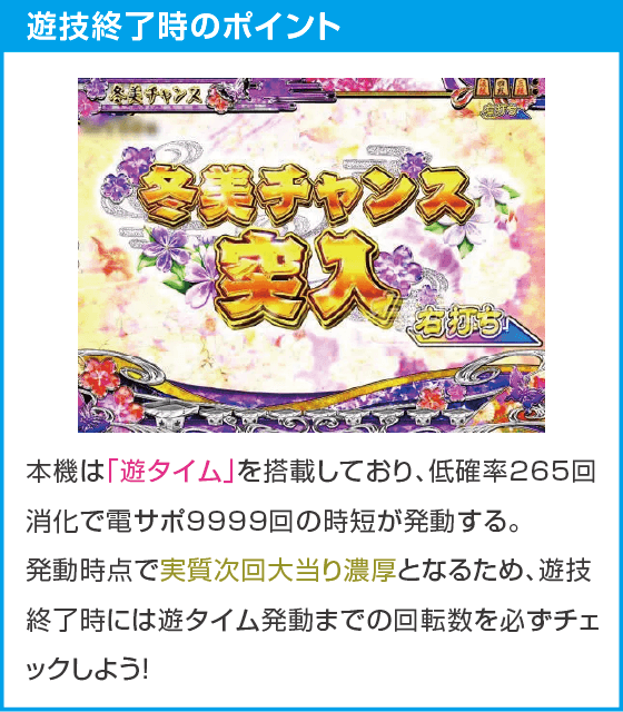 PAコマコマ俱楽部with坂本冬美 89STver.のスペック