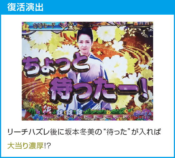 PAコマコマ俱楽部with坂本冬美 89STver.のスペック