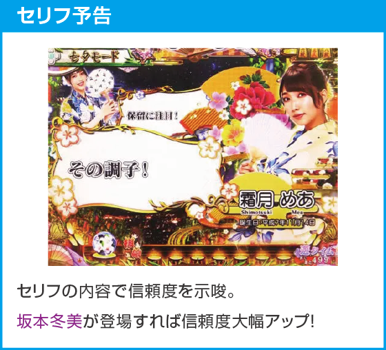 PAコマコマ俱楽部with坂本冬美 89STver.のスペック