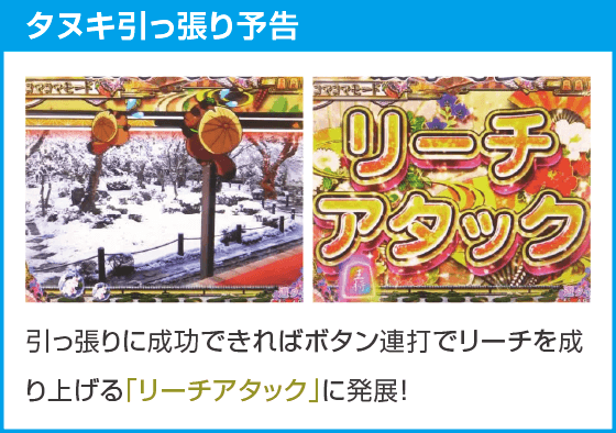 PAコマコマ俱楽部with坂本冬美 89STver.のスペック