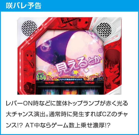 L咲-Saki- 頂上決戦