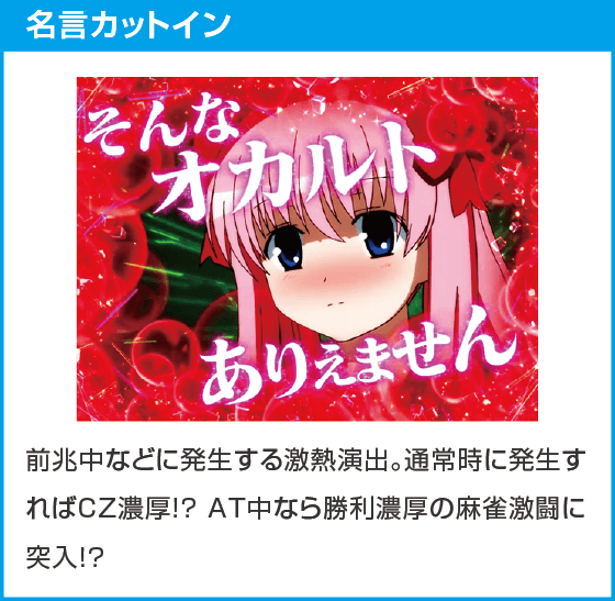 L咲-Saki- 頂上決戦