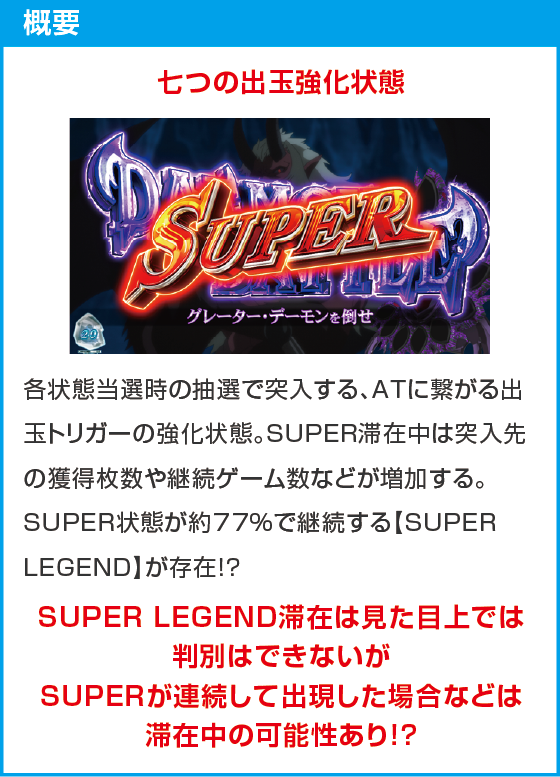 パチスロ 転⽣したら剣でしたのスペック