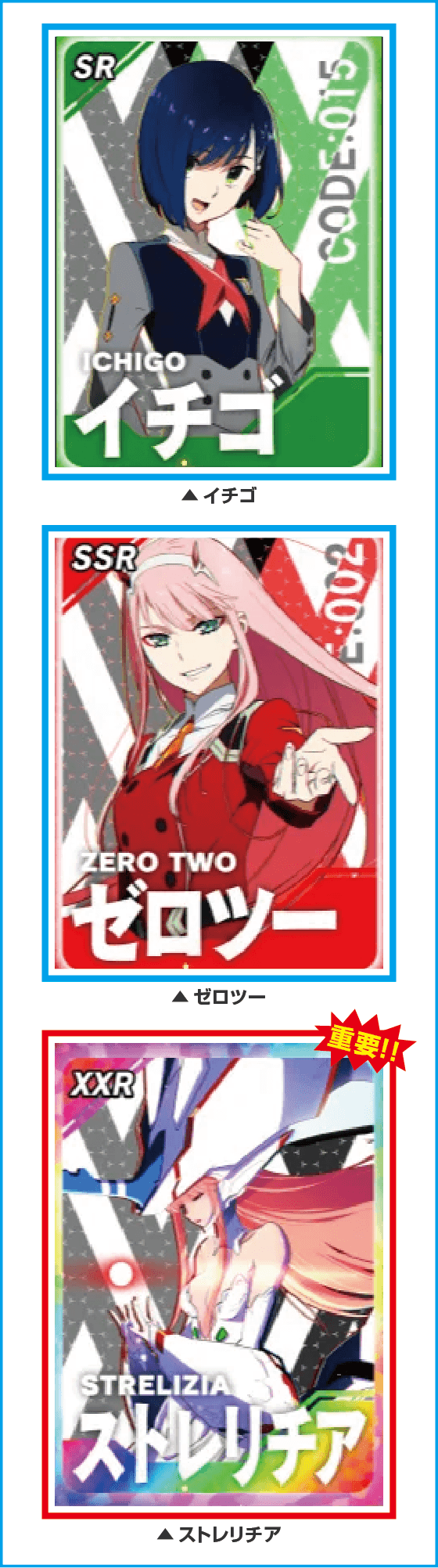 L ダーリン・イン・ザ・フランキス