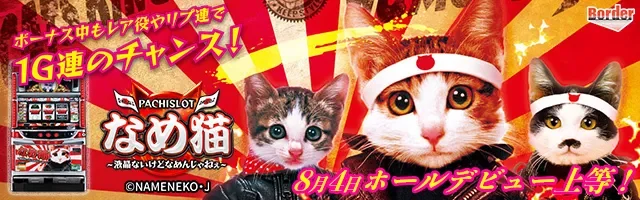 かゆずみ様 リローデッド、カバネリ、bang カバネリ】BBランクの詳細と抽選｜BBランクを示唆する演出に注目！