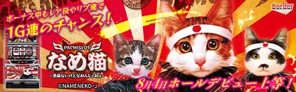 【本州送料込】パチンコ中古実機 PAぱちんこ ガラスの仮面N‐K1 PAガラスの仮面N-K1（パチンコ）スペック・保留・ボーダー・期待