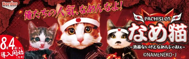 ジューシーハニーハーレム - 信頼度・ボーダー・カスタム・保留