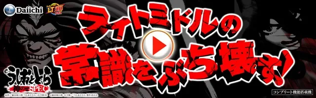 P暴れん坊将軍 炎獄鬼神の怪FW設定付【パチンコ新台】｜スペック