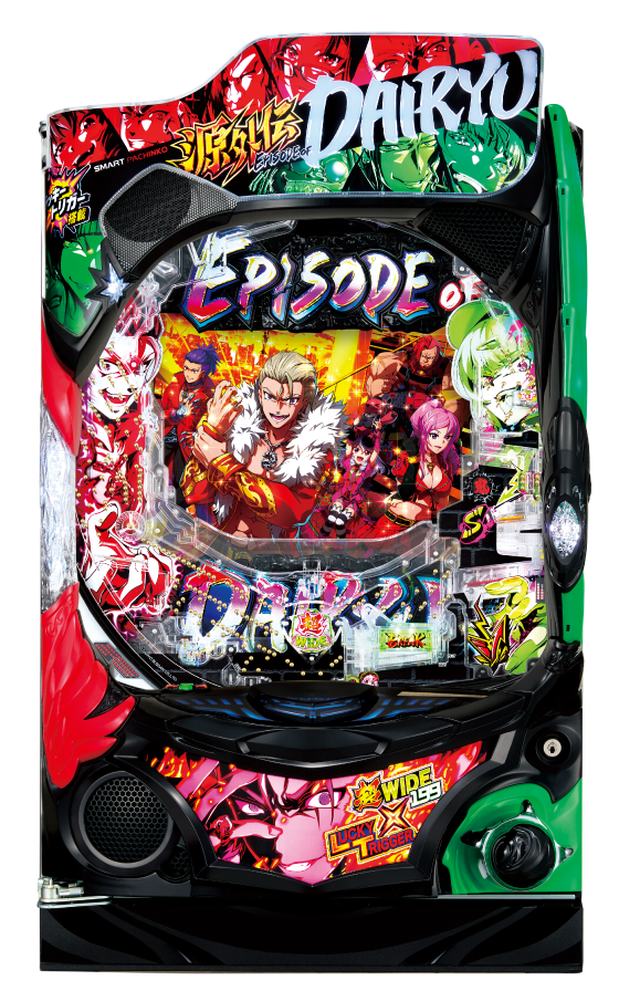 e源外伝 -EPISODE OF -大龍-の筐体画像