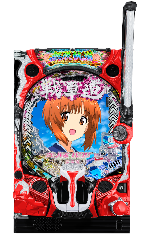 eガールズ＆パンツァー 最終章の筐体画像