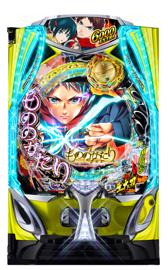 eフィーバーもののがたりの筐体画像