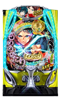 eフィーバーもののがたりの台の画像