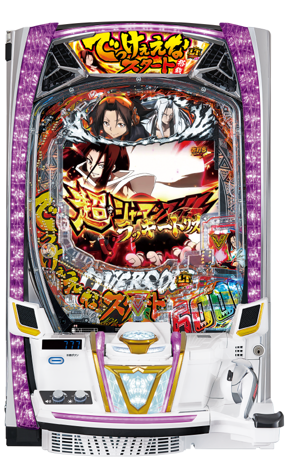 eシャーマンキング でっけぇえなver.の筐体画像