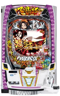 eシャーマンキング でっけぇえなver.の台の画像