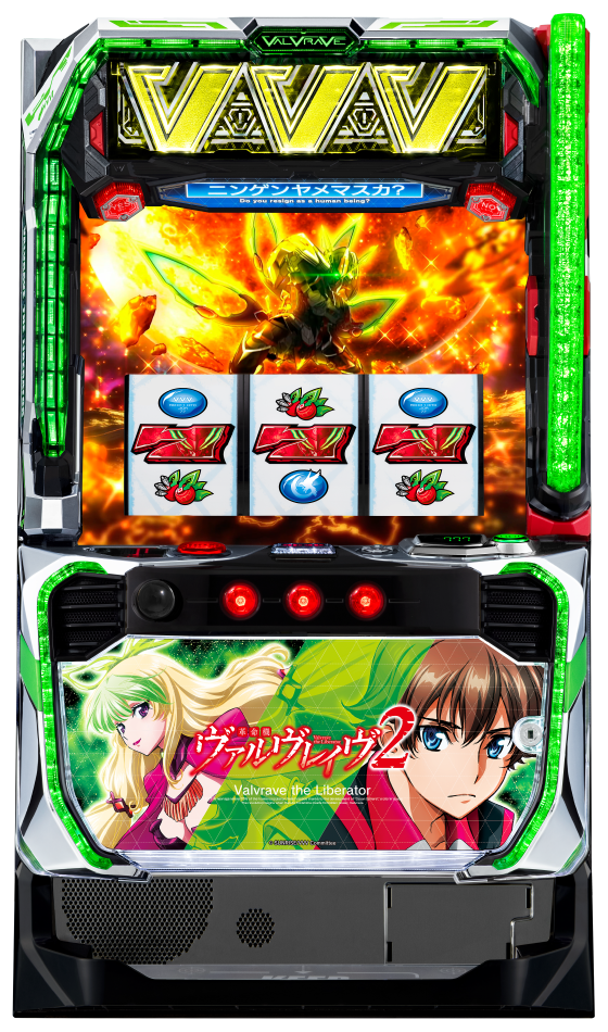 Ｌパチスロ 革命機ヴァルヴレイヴ2の筐体画像