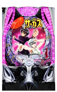 Pフィーバーからくりサーカス2 Light ver.の台の画像