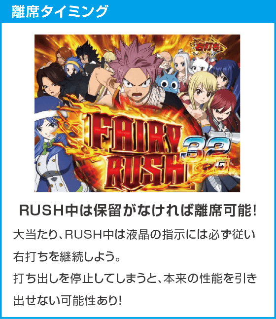 P FAIRY TAIL 超一夜Ver.のスペック