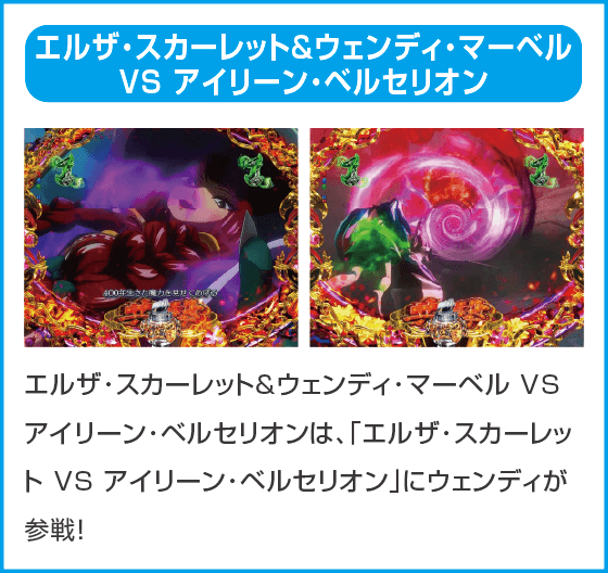 P FAIRY TAIL 超一夜Ver.のスペック