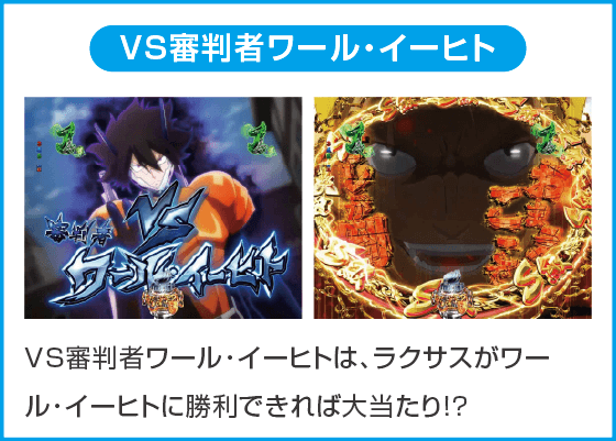 P FAIRY TAIL 超一夜Ver.のスペック