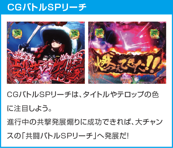 P FAIRY TAIL 超一夜Ver.のスペック