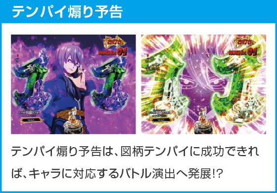 P FAIRY TAIL 超一夜Ver.のスペック