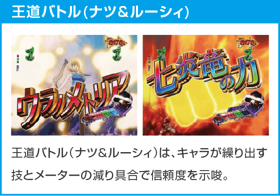 P FAIRY TAIL 超一夜Ver.のスペック