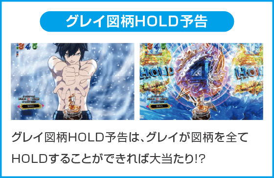 P FAIRY TAIL 超一夜Ver.のスペック