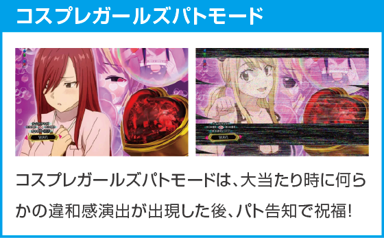 P FAIRY TAIL 超一夜Ver.のスペック