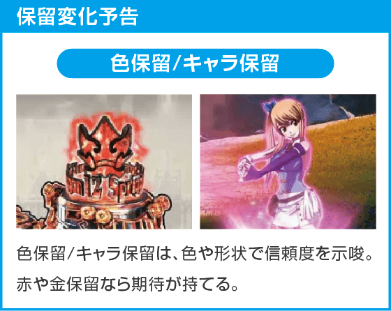 P FAIRY TAIL 超一夜Ver.のスペック