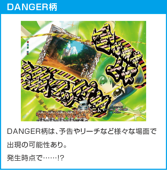 P FAIRY TAIL 超一夜Ver.のスペック