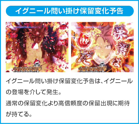 P FAIRY TAIL 超一夜Ver.のスペック