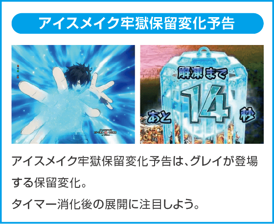 P FAIRY TAIL 超一夜Ver.のスペック