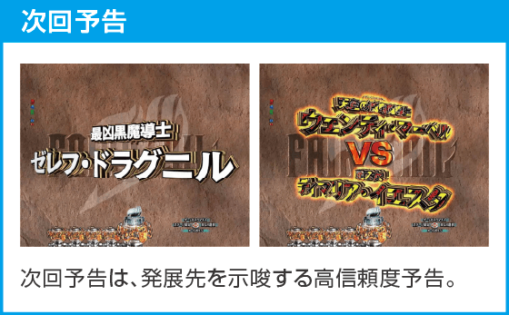 P FAIRY TAIL 超一夜Ver.のスペック