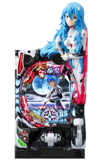 ぱちんこ シン・エヴァンゲリオン PREMIUM MODELの台の画像