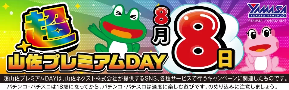 Pおばけらんど2022【パチンコ新台】｜スペック・ボーダー・遊