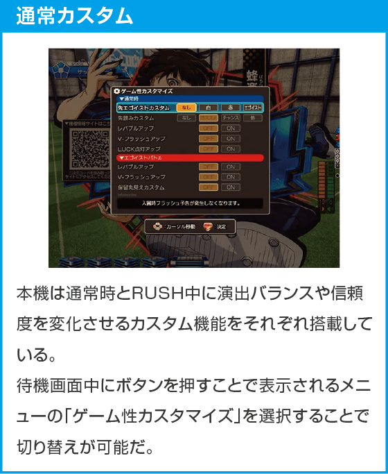 eフィーバーブルーロックのスペック