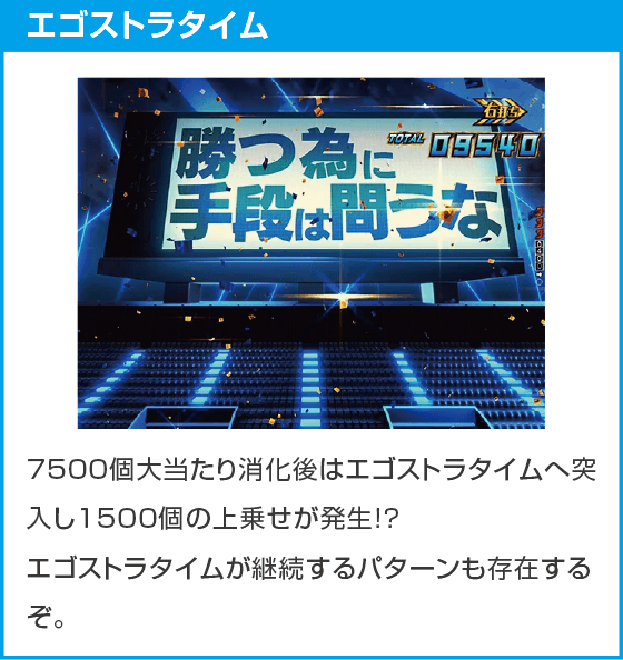 eフィーバーブルーロックのスペック