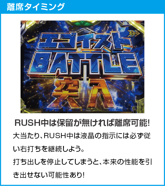 eフィーバーブルーロックのスペック