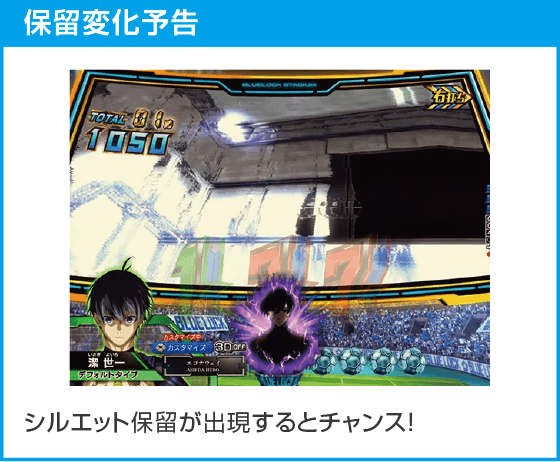 eフィーバーブルーロックのスペック