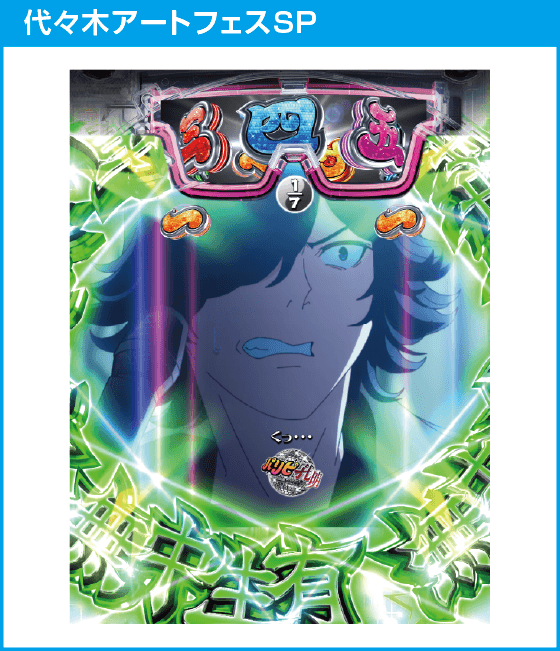 eパリピ孔明のスペック