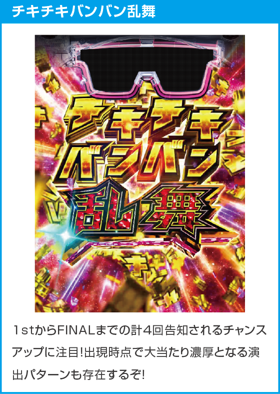 eパリピ孔明のスペック
