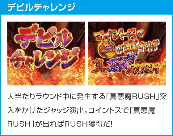 デカスタPデビルマンTHE FINAL 179ver.のスペック