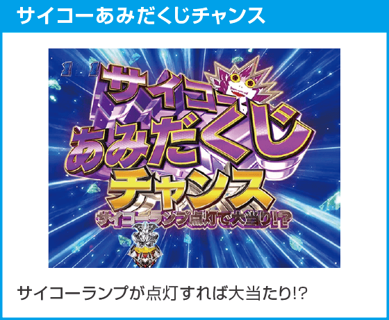 デカスタPデビルマンTHE FINAL 179ver.のスペック