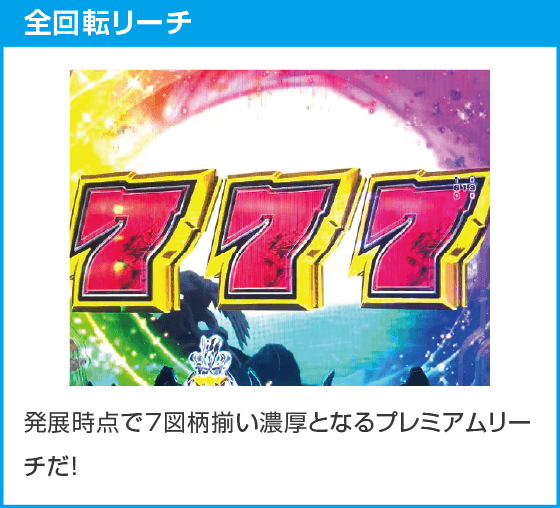 デカスタPデビルマンTHE FINAL 179ver.のスペック