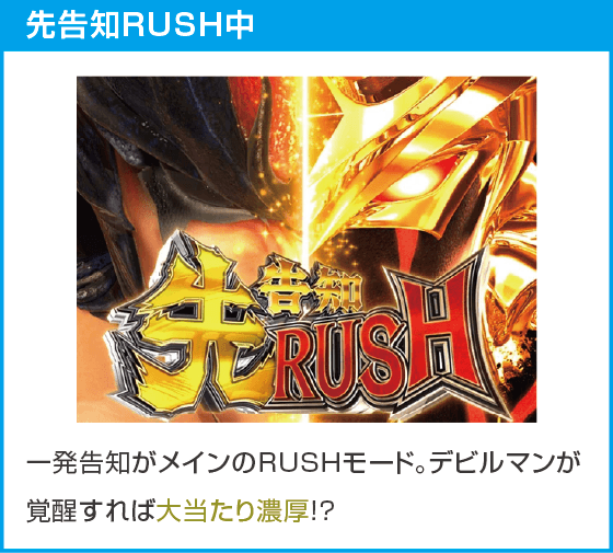 デカスタPデビルマンTHE FINAL 179ver.のスペック