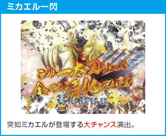 デカスタPデビルマンTHE FINAL 179ver.のスペック