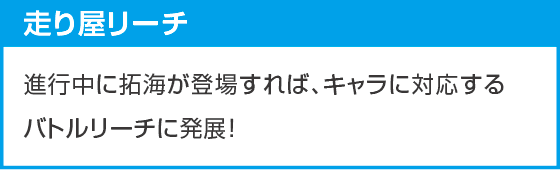 デジハネP 頭文字D せかんどのスペック
